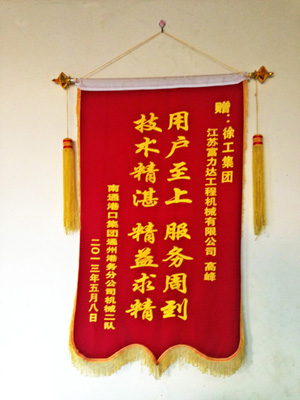 精誠所至，金石為開
