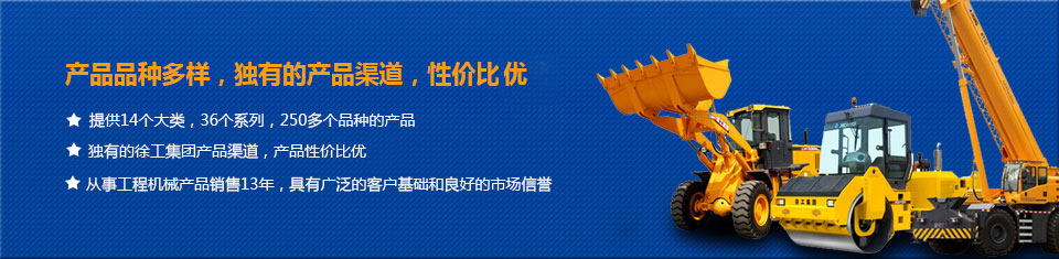 富力達裝載機